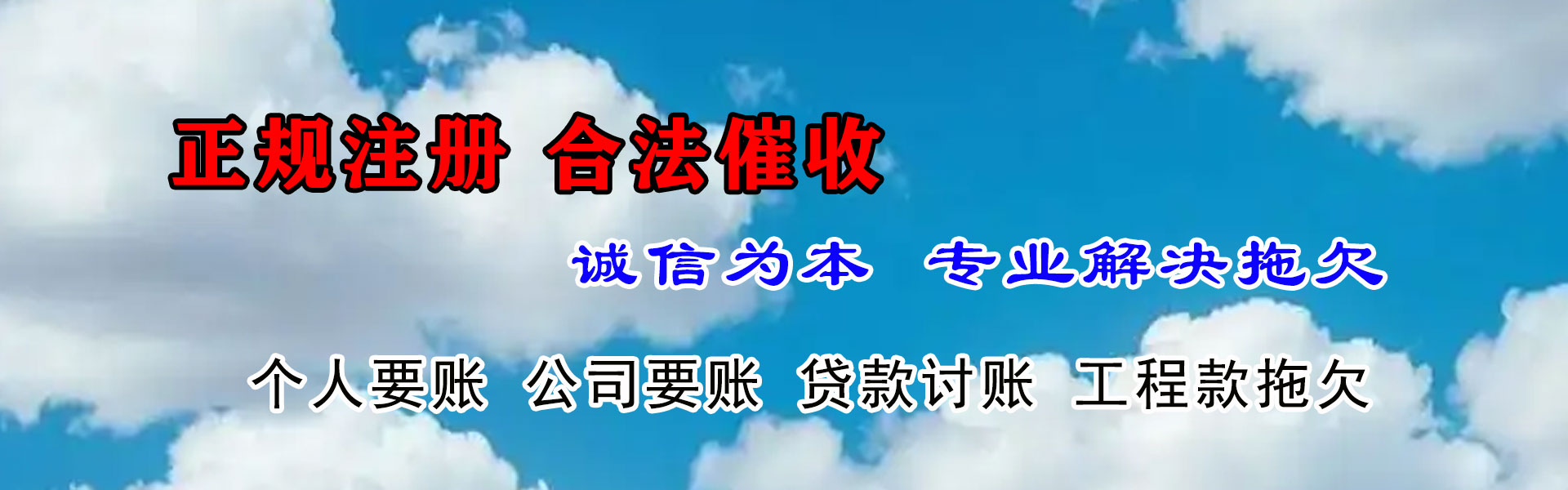 江夏清债公司